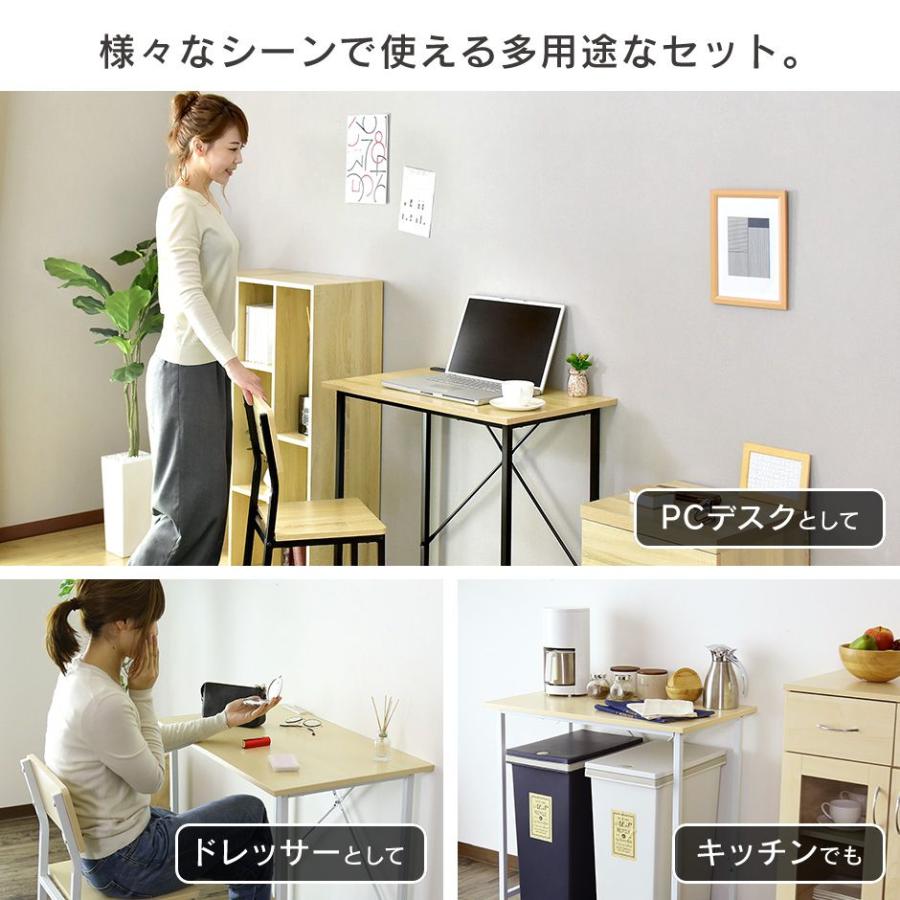 DORIS（ドリス） デスクチェアセット デスク パソコンデスク 学習机 机