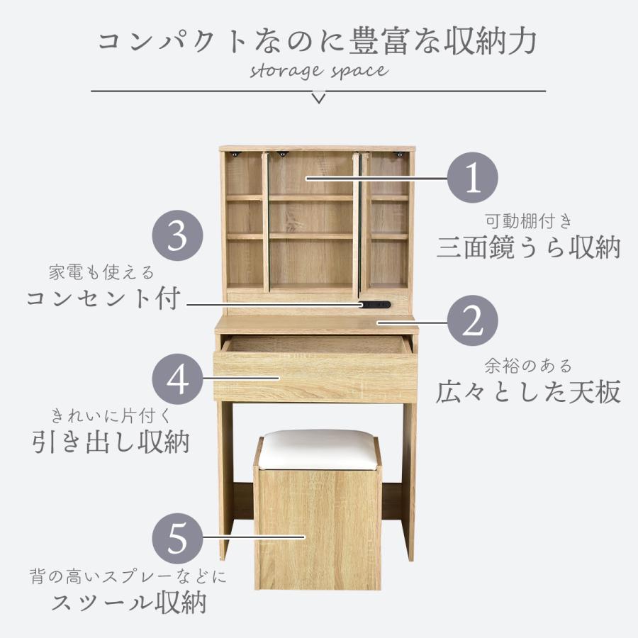 DORIS（ドリス） ドレッサー コンパクト スツール付き 化粧台 鏡