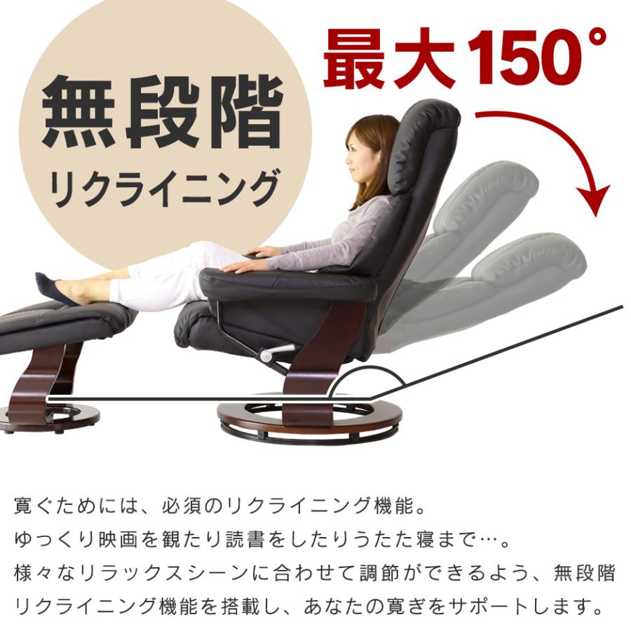 DORIS（ドリス） リクライニングチェアー チェアー オットマン付き