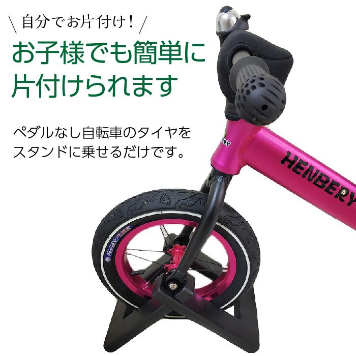 ストライダー対応スタンド キッズバイク キックバイク ポケバイ