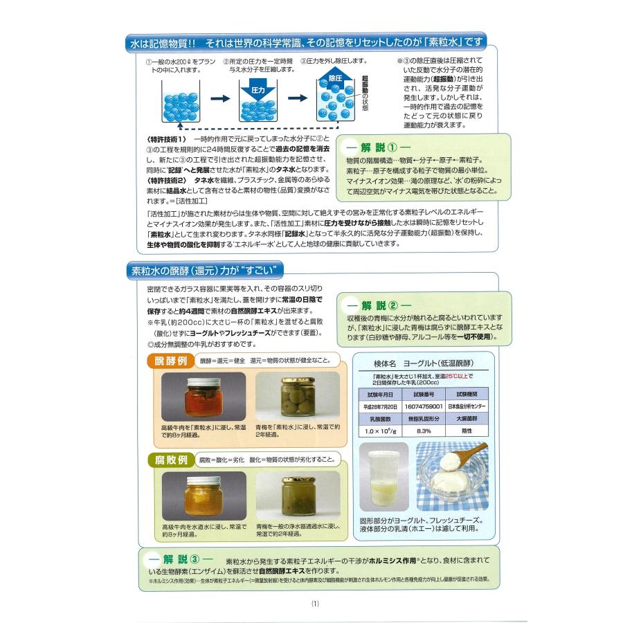 送料無料】ワンウォーターECO 素粒水浄水器 : グリーンウィンド
