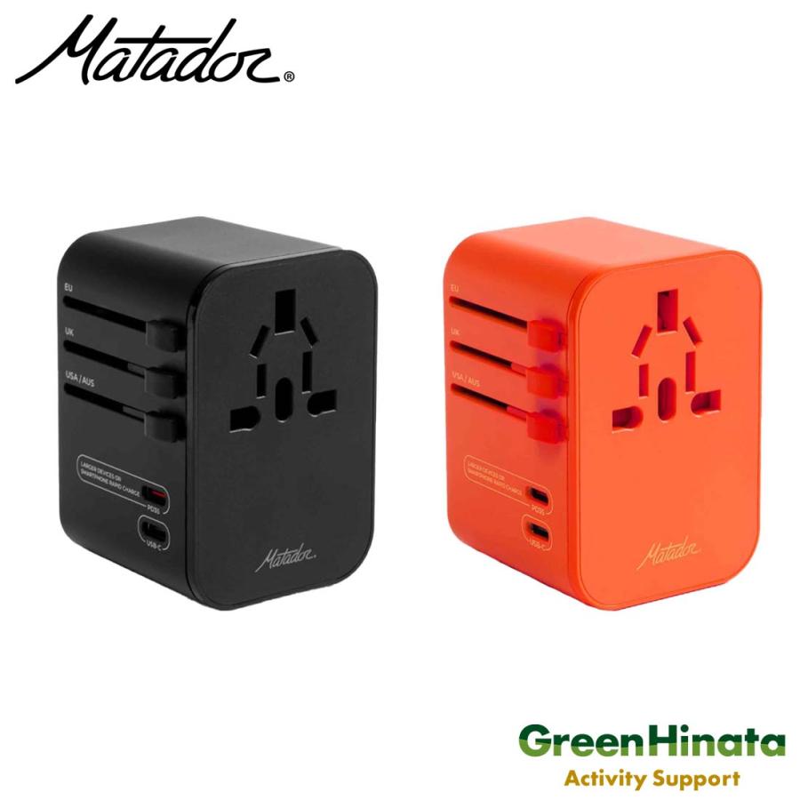 MATADOR（マタドール） グローバルトラベルアダプター 充電器 国内正規