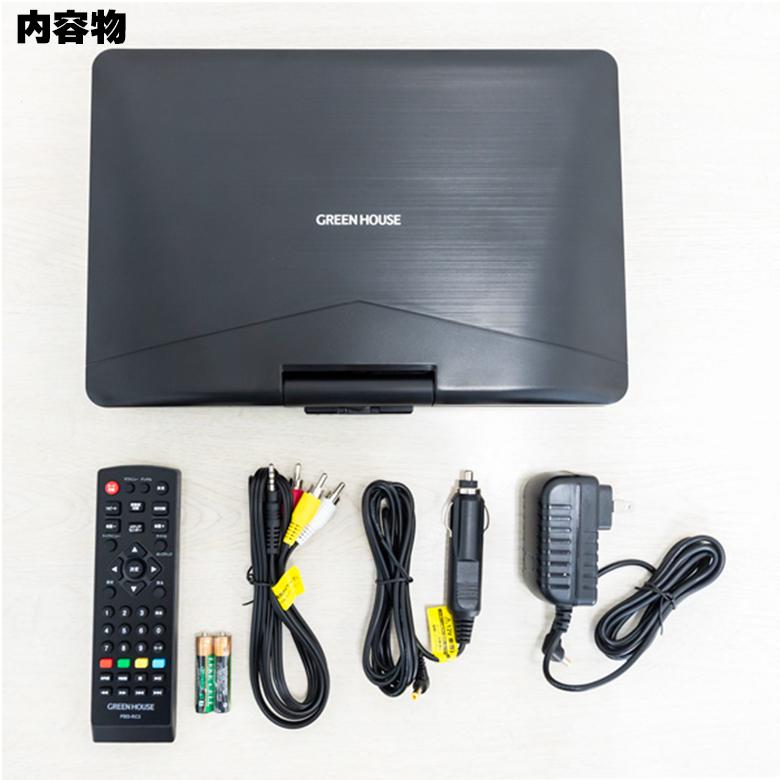 GREEN HOUSE（グリーンハウス） ポータブルブルーレイプレーヤー 11.6