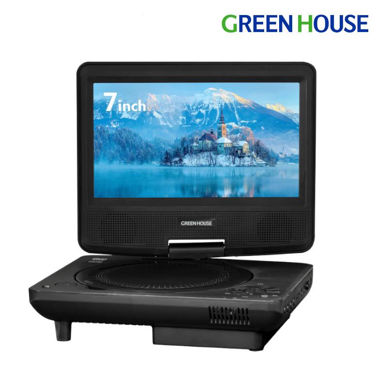 GREEN HOUSE（グリーンハウス） ポータブルDVDプレーヤー 7インチ