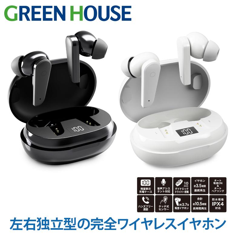 GREEN HOUSE（グリーンハウス） 【在庫処分品】ワイヤレスイヤホン