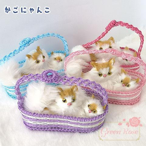 かごねこ ぬいぐるみ 全4色 1個 鳴く 子猫 ねこ 置物 2012 doll10 当日