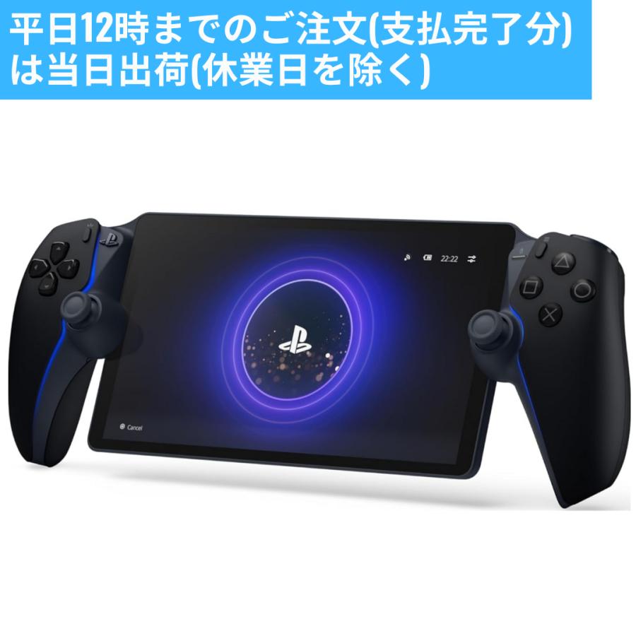 PlayStation Portal リモートプレーヤー ミッドナイト ブラック CFIJ