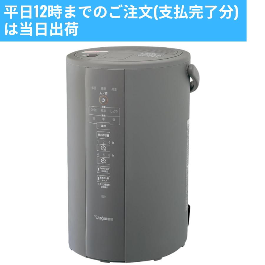 象印（ZOJIRUSHI） 加湿器 4.0L グレー EE-DC50-HA 新品 即納 : green