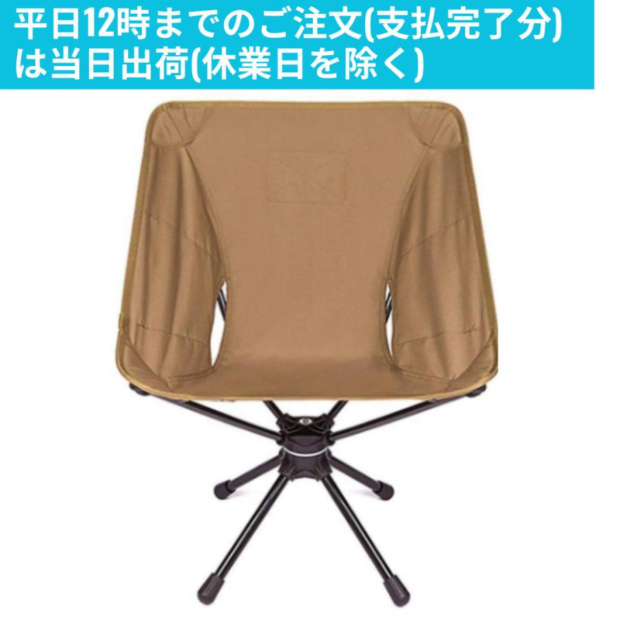 Helinox（ヘリノックス） チェア タクティカル スウィベルチェア