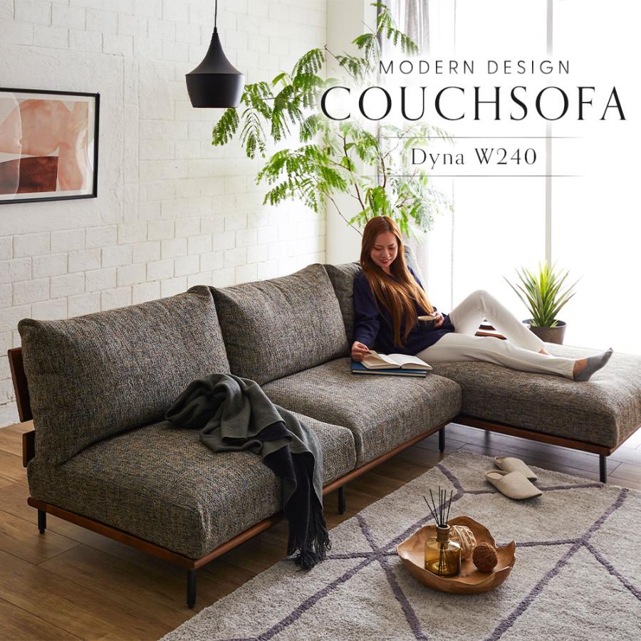 カウチソファ カウチソファー 3人掛け 幅240cm 開梱/設置 L字 コーナー