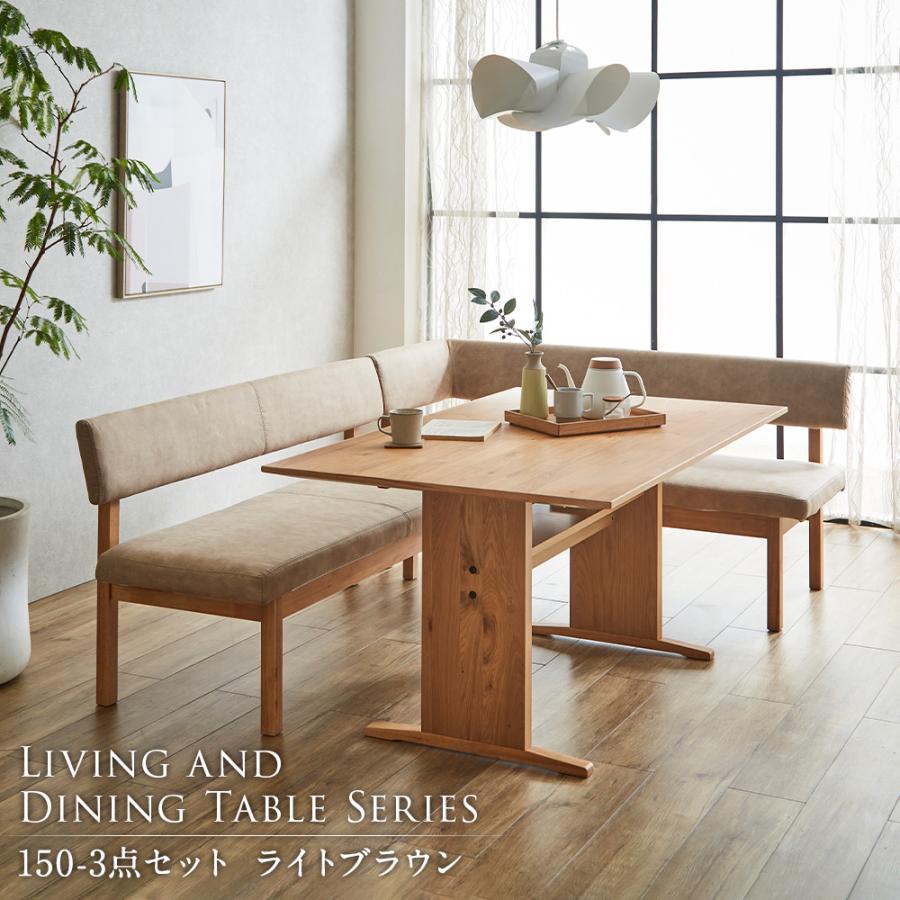 ダイニングテーブルセット L字 コーナー ソファ ダイニングセット 3点