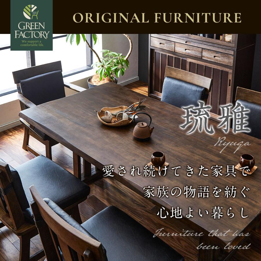 ダイニングテーブルセット ダイニングセット 琉雅 6人掛け 6点セット