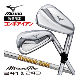 MIZUNO（ミズノ） Mizuno Pro 241 ＆ Mizuno Pro 243 コンボアイアン