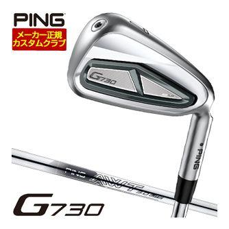 PING（ピン） 特注カスタムクラブ G730 アイアン AWT 3.0 LITE