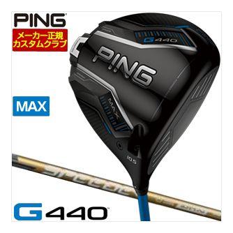 PING（ピン） 31460円引きクーポン対象 特注カスタムクラブ G440 MAX