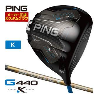 PING（ピン） 33660円引きクーポン対象 特注カスタムクラブ G440 K