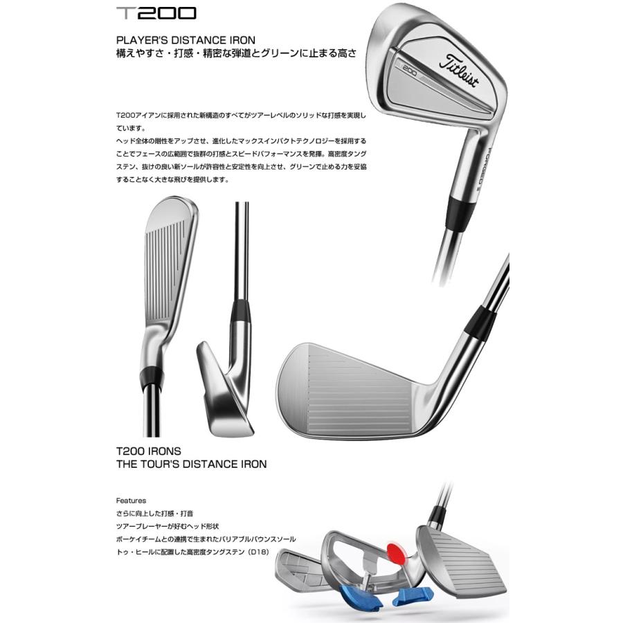 T-Series タイトリスト T200 アイアン N.S.PRO 880 AMC シャフト 6本