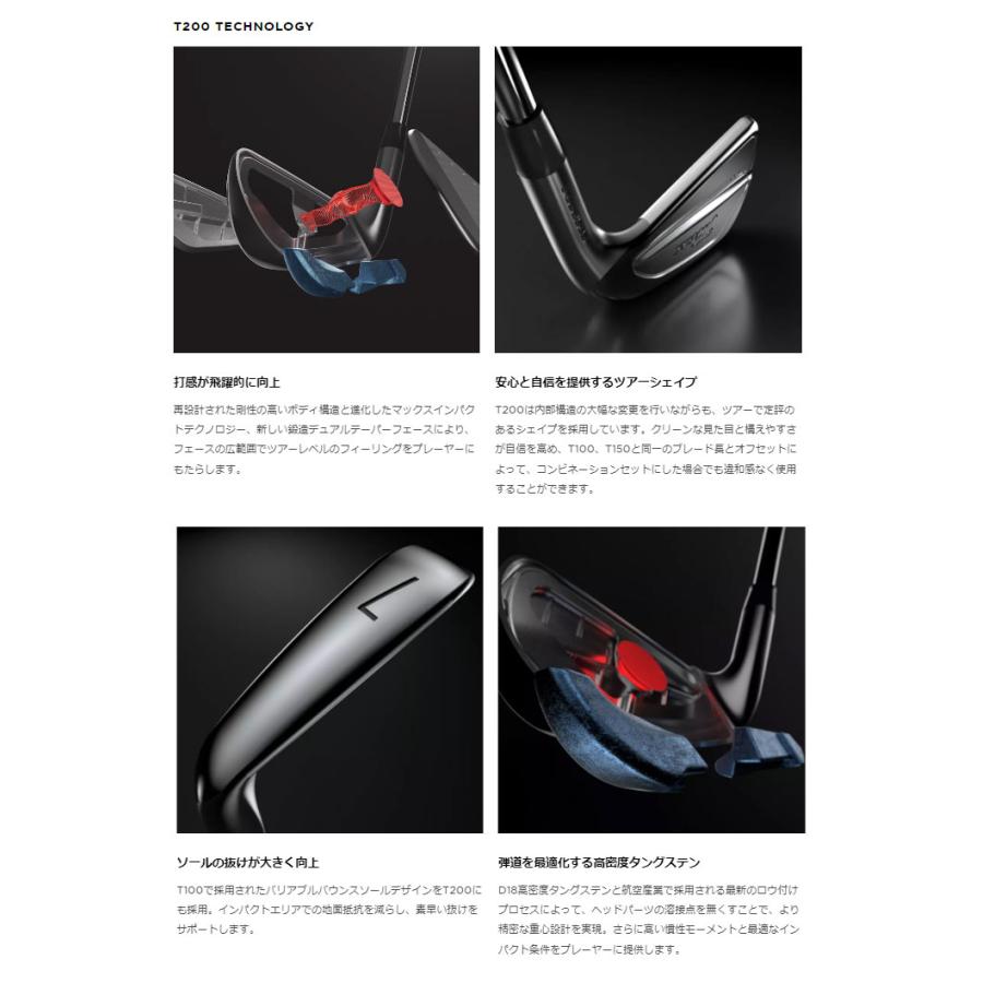 T-Series タイトリスト T200 アイアン N.S.PRO 880 AMC シャフト 6本