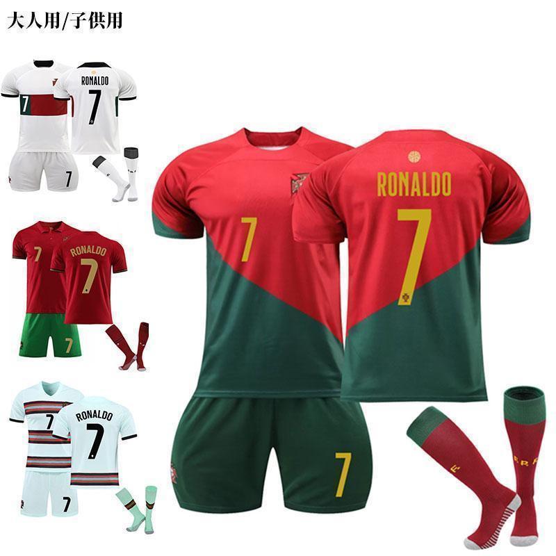 クリスティアーノ・ロナウド ポルトガル代表 ユニフォーム キッズ