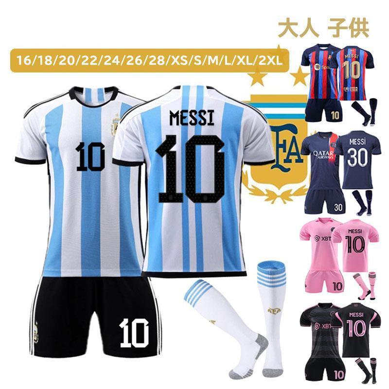 サッカーウェア サッカー 大人 子供 アルゼンチン マイアミ パリ
