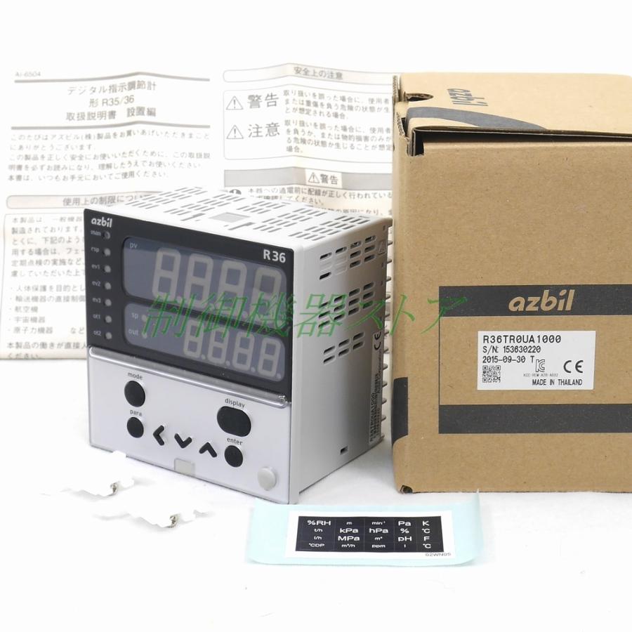 アズビル R36TR0UA1000 [未使用品] デジタル指示調節計 AC100-240v電源