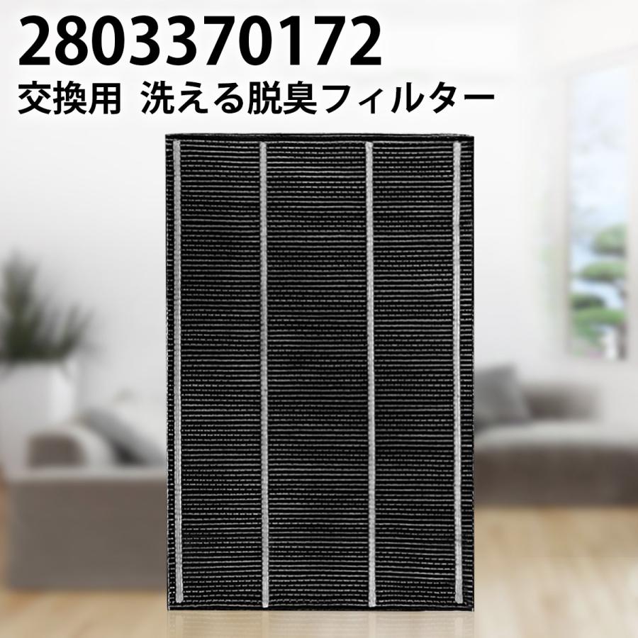 SHARP（シャープ） フィルター 2803370172 洗える脱臭フィルター