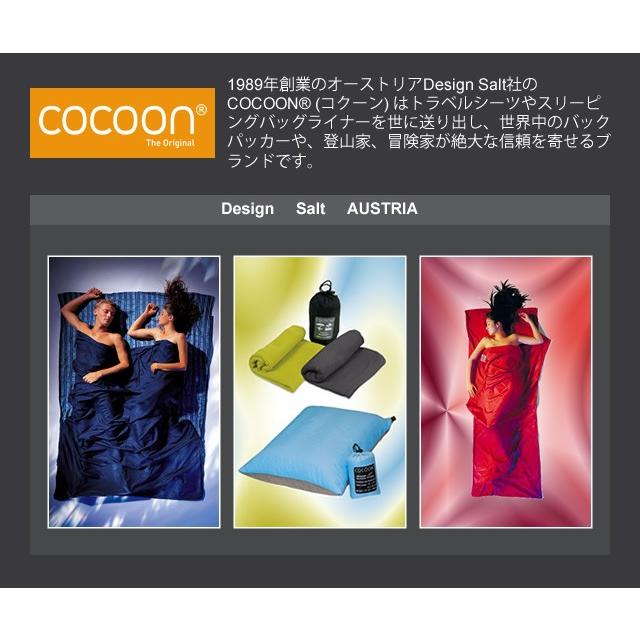 cocoon（コクーン） トラベル シーツ 虫除け 速乾 収納ケース 寝袋