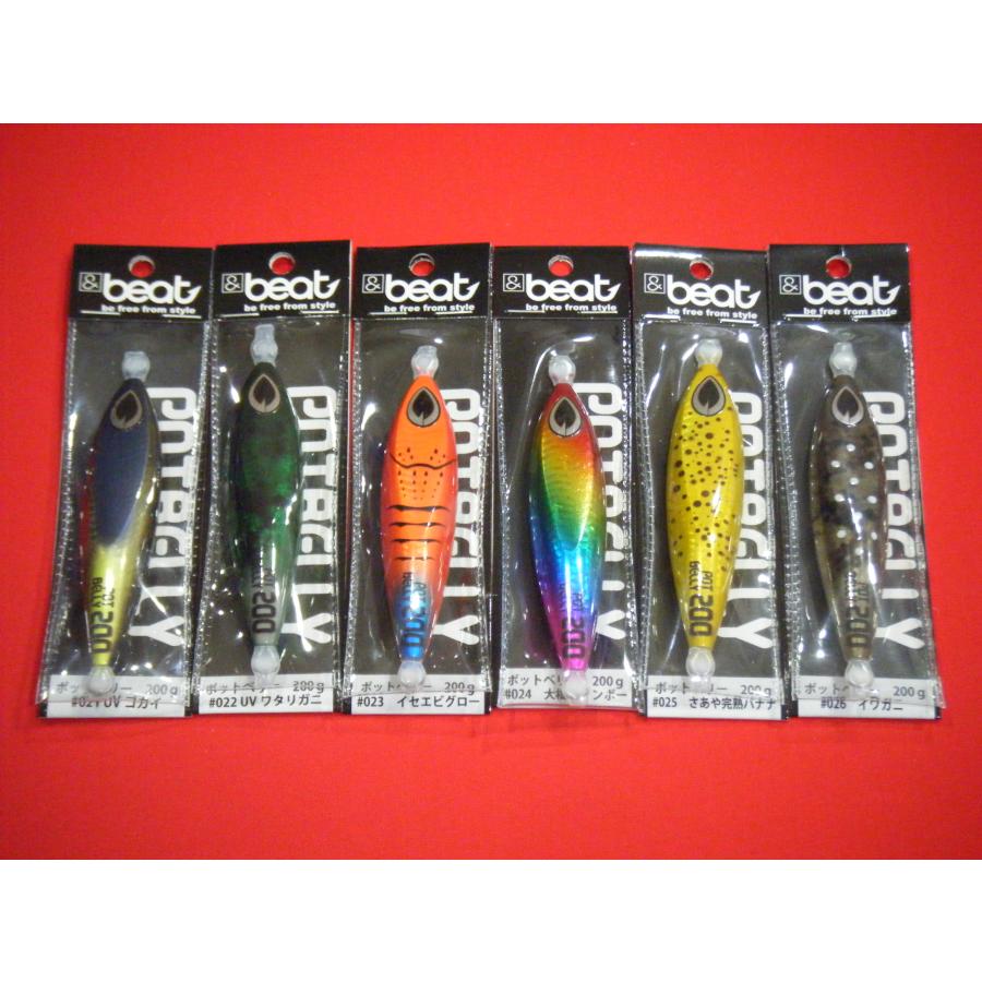 beat（ビート） &ビート ポットベリー 200g &beat POTBELLY : 中村志郎