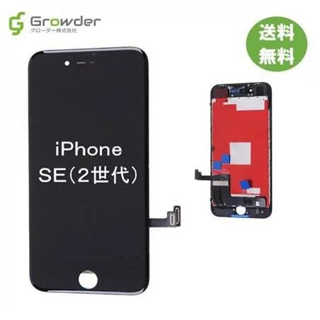 iPhone SE SE2 第2世代 第3世代 フロントパネル 交換 LCD 互換 液晶