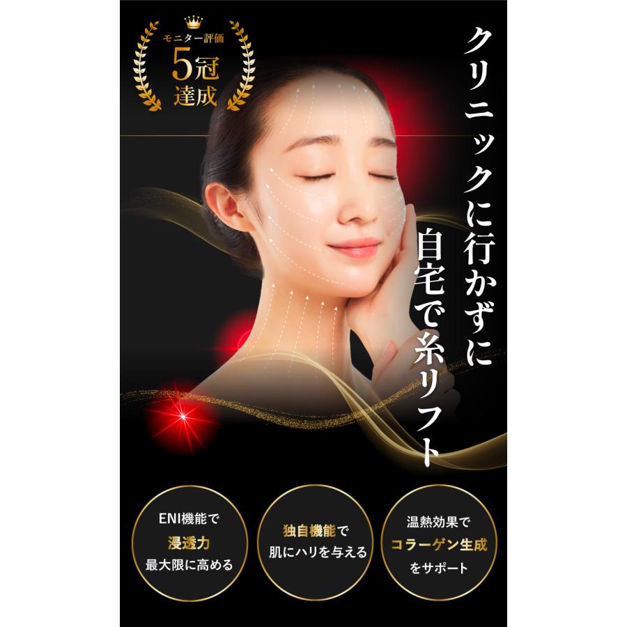 Dimani】 美顔器 エレクトロポレーション ENI × RF LED 正規品