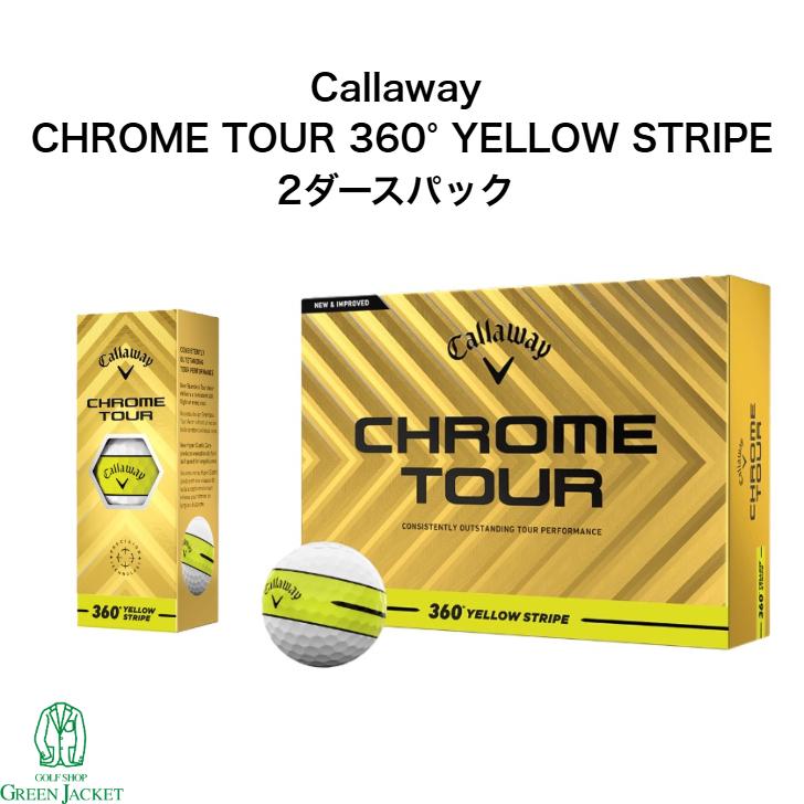 数量限定2ダースパック】Callaway CHROME TOUR 360° YELLOW STRIPE