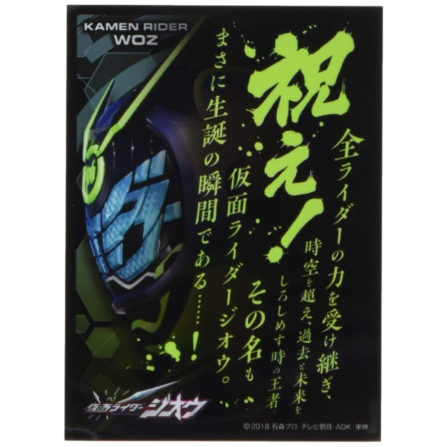 エンスカイ(ENSKY) キャラクタースリーブ 仮面ライダージオウ 祝え EN