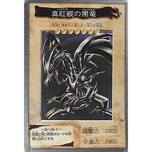 バンダイ 遊戯王 カードゲーム レッドアイズ・ブラックドラゴン No. 10