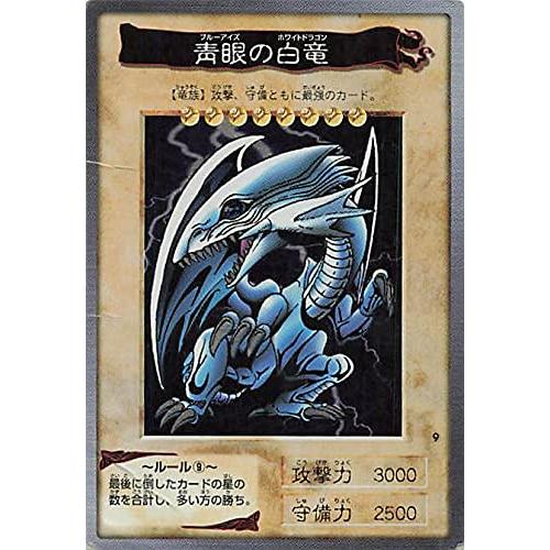 バンダイ 遊戯王 カードゲーム ブルーアイズ・ホワイトドラゴン No. 9