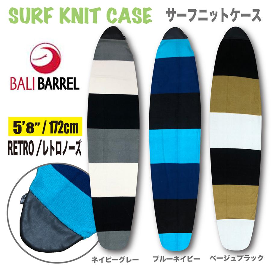 サーフボードケース ニットケース サーフニット ショート レトロ