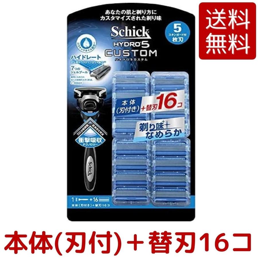 schick（シック） ハイドロ5 カスタム ハイドレート クラブパック