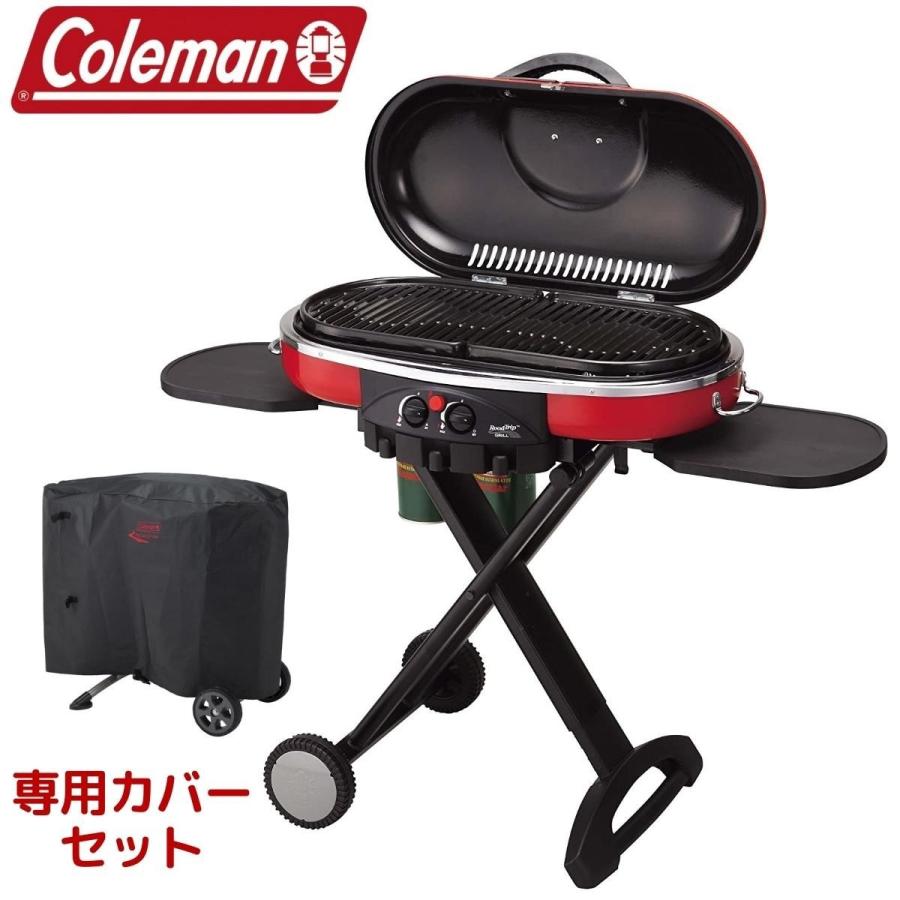 Coleman（コールマン） ロードトリップ グリル LXE-J 専用カバーセット