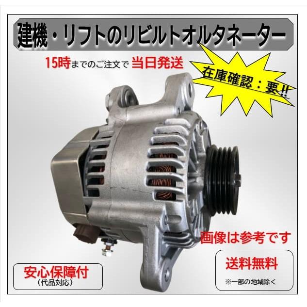 井関 ゼンパン 車両型式 ENGINE 6281-200-005-0A オルタネーター 在庫