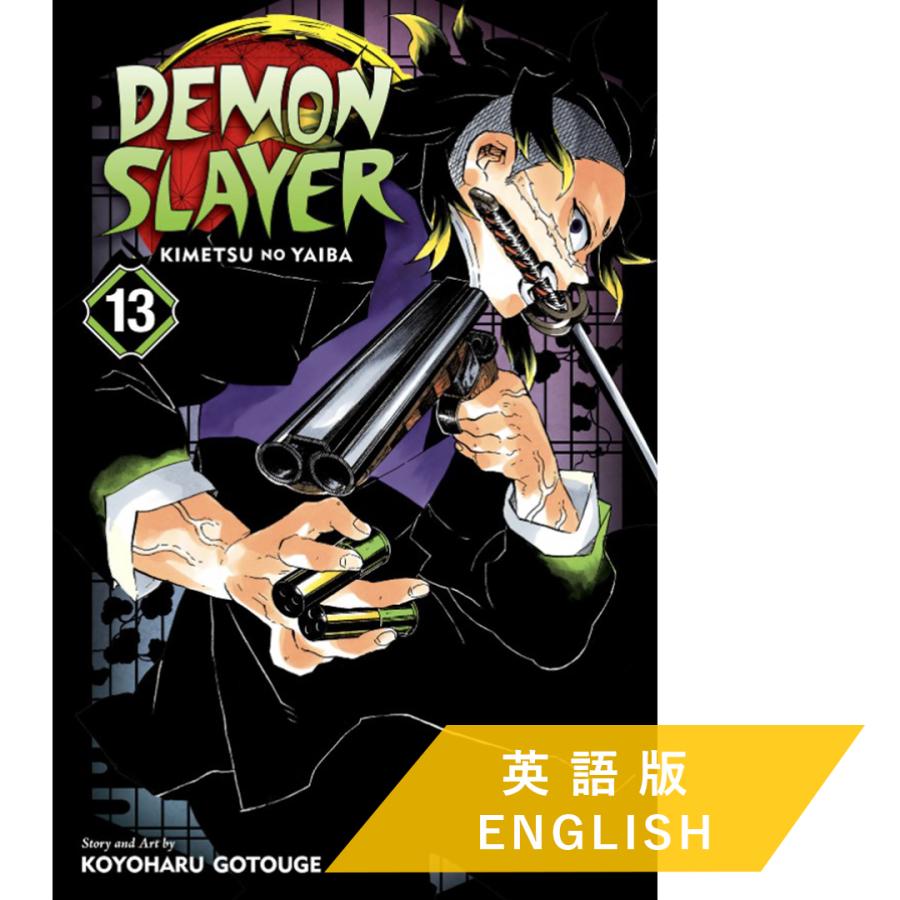Demon Slayer: Kimetsu no Yaiba, Vol.13 (英語版 鬼滅の刃) : 代官山