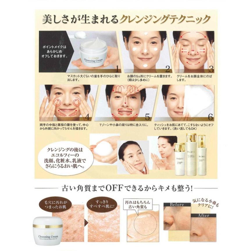 ナガセビューティケア クレンジングクリーム(120g) 1個 : 歯科医院専売