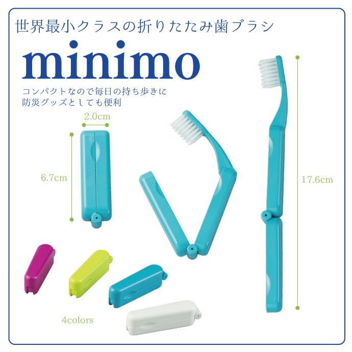 イワタリョウ 折りたたみ式歯ブラシ ミニモ 1-17018-18（グリーン