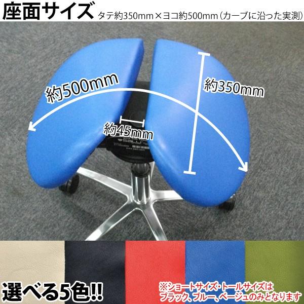 Salliチェアー Salli Sway 本革 ショートタイプ (ベージュ) 開封後の