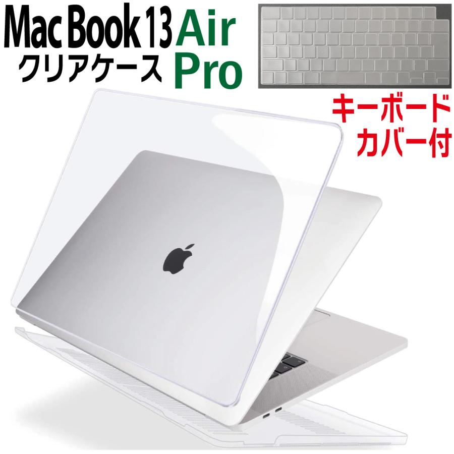 MacBook Air Pro 13 ケース カバー クリスタル 保護ケース 薄型 スリム