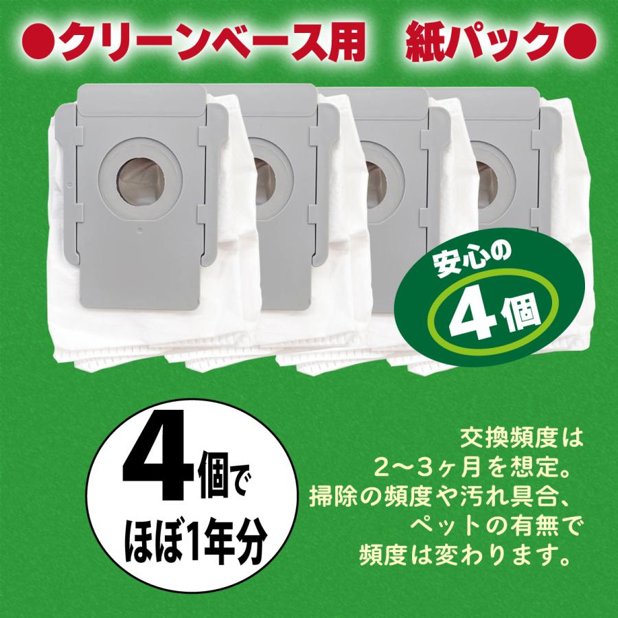 ルンバ 消耗品 互換品 ブラシ 紙パック フィルター セット j9+ j9 j7+