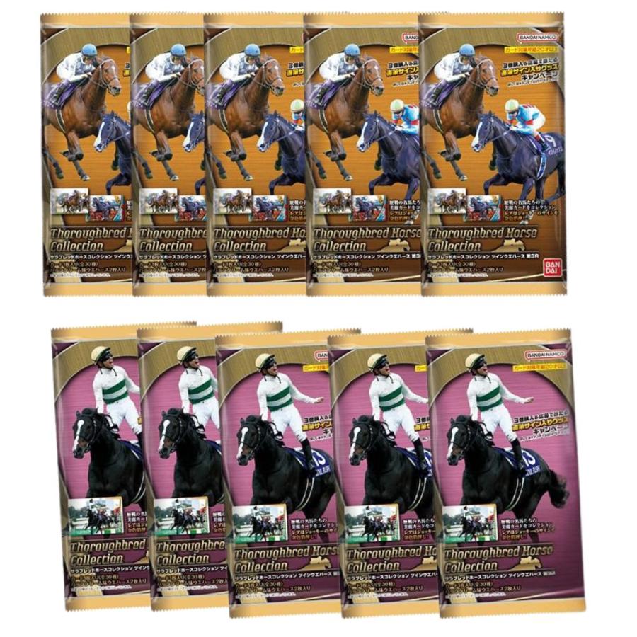 サラブレッドホースコレクション ツインウエハース 第一弾 30種類