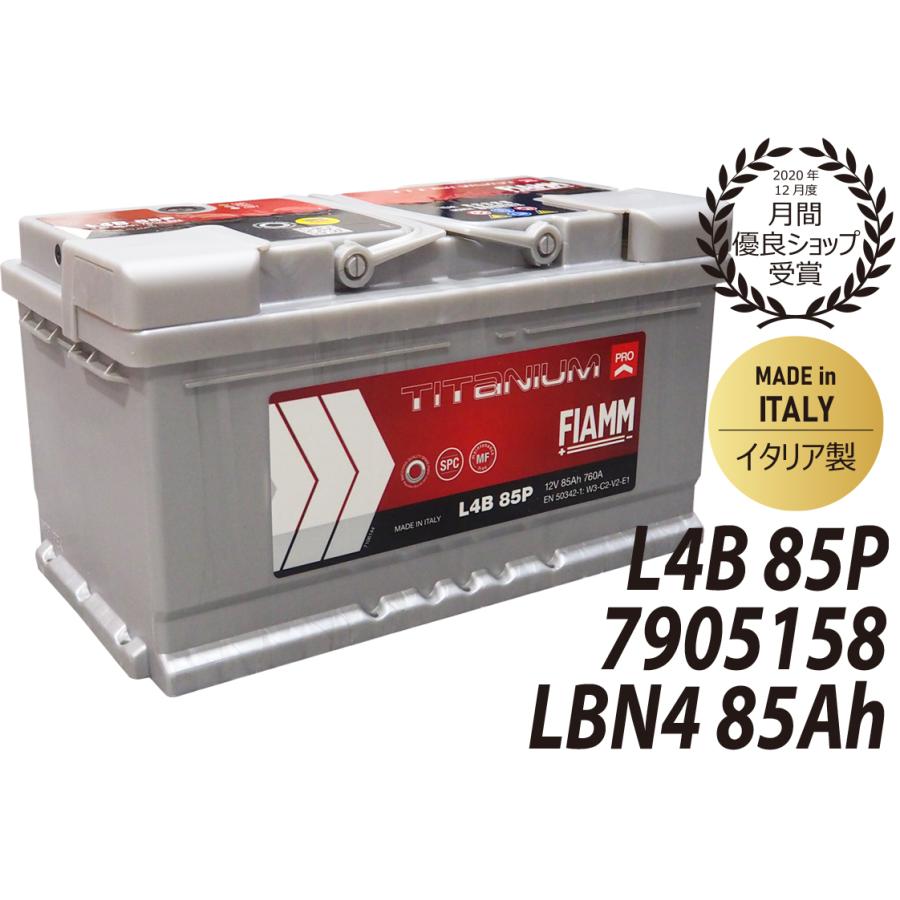 FIAMM フィアム LBN4 7905158 85Ah 760CCA L4B 85P バッテリー