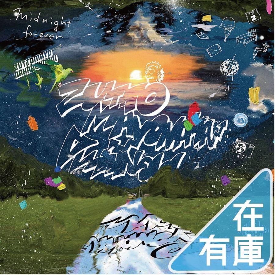 優良配送 ずっと真夜中でいいのに。 CD 潜潜話 通常盤 ずとまよ