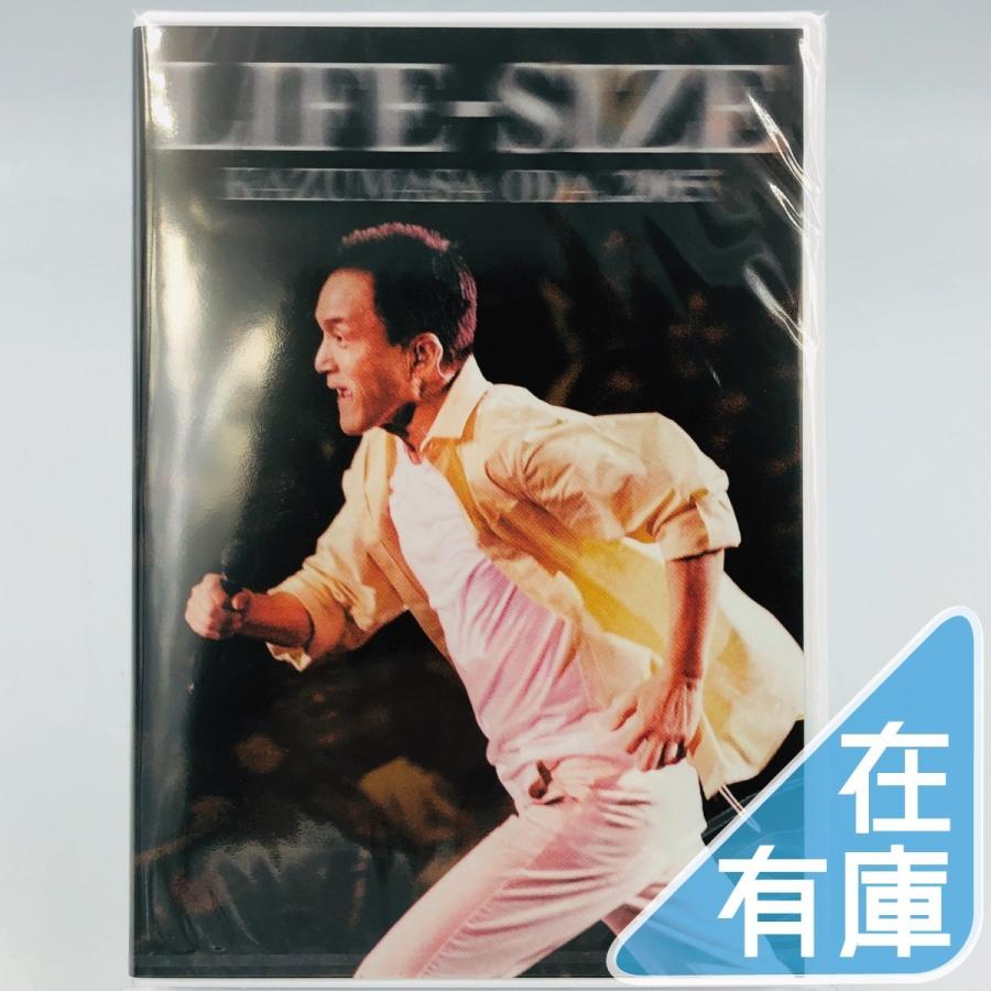 ボーナスストアPlus 10％対象 小田和正 LIFE-SIZE 2005 ファンクラブ