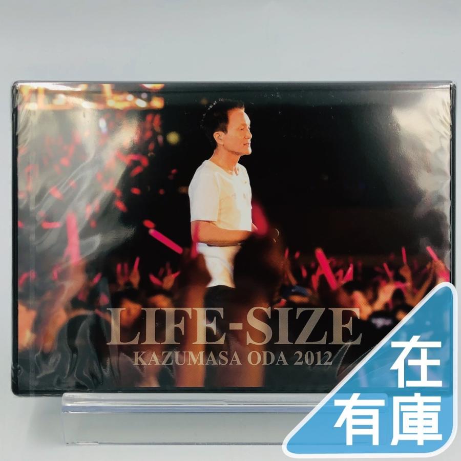 優良配送 小田和正 LIFE-SIZE 2012 ファンクラブ限定 DVD AYB : Disc