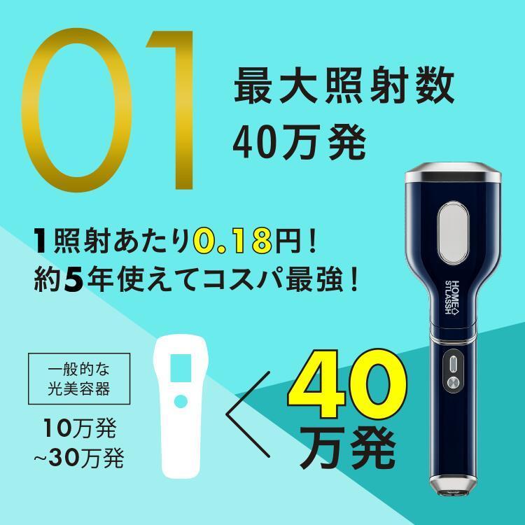 HOME STLASSH (ホームストラッシュ) 脱毛器 女性 VIO 顔 ワキ 全身